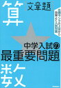 算数〈文章題〉【3000円以上送料無料】