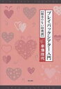 プレイバックシアター入門 脚本のない即興劇/宗像佳代【3000円以上送料無料】