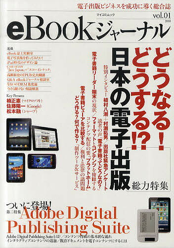 eBookW[i dqoŃrWlX𐬌ɓ vol.01(2010)y3000~ȏ㑗z