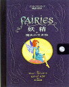 FAIRIES妖精と魔法の生き物/マシュー・ラインハート/ロバート・サブダ/わくはじめ/子供/絵本【3000円以上送料無料】