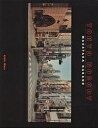 Tokyo nobody 中野正貴写真集/中野正貴【3000円以上送料無料】