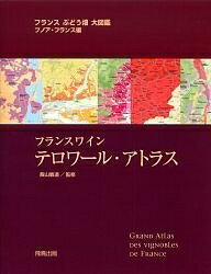 著者ブノワ・フランス(編) 飯山敏道(監修)出版社飛鳥出版発売日2005年05月ISBN9784900000995ページ数331Pキーワードふらんすわいんてろわーるあとらすふらんすぶどうばた フランスワインテロワールアトラスフランスブドウバタ ぶのわ／ふらんす／しゆつぱんし ブノワ／フランス／シユツパンシ9784900000995