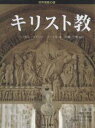 キリスト教/ヘーゼル・メアリー・マーテル【3000円以上送料無料】
