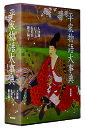 平家物語大事典/大津雄一/日下力/佐伯真一【3000円以上送料無料】