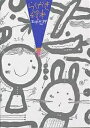らくがき絵本/五味太郎/子供/絵本【3000円以上送料無料】