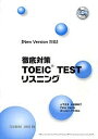 O΍TOEIC TESTXjO^Rm^fqy3000~ȏ㑗z