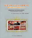 ピエゾサージェリーのすべて 歯科治療に生かす臨床ポイント/TomasoVercellotti【3000円以上送料無料】