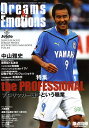 Dreams&Emotions 84/静岡新聞社【3000円以上送料無料】
