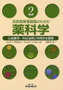 心血管系・内分泌系に作用する薬物【3000円以上送料無料】
