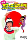 昭和ちびっこ広告手帳 東京オリンピックからアポロまで/おおこしたかのぶ/ほうとうひろし【3000円以上送料無料】