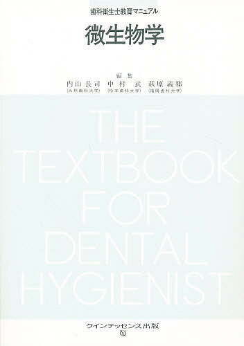 著者内山長司(編)出版社クインテッセンス出版発売日1986年05月ISBN9784874171783キーワードびせいぶつがくしかえいせいしきよういくまにゆある ビセイブツガクシカエイセイシキヨウイクマニユアル9784874171783