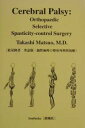 脳性麻痺の整形外科的治療 Cerebral palsy Orthopaedic selective spasticity‐control surgery 英語版...