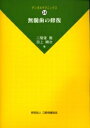 無髄歯の修復【3000円以上送料無料】