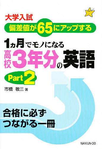 ※商品画像はイメージや仮デザインが含まれている場合があります。帯の有無など実際と異なる場合があります。著者市橋敬三出版社南雲堂発売日1999年03月ISBN9784523251293ページ数318Pキーワードいつかげつでものになるこうこうさんねんぶん イツカゲツデモノニナルコウコウサンネンブン いちはし けいぞう イチハシ ケイゾウ9784523251293