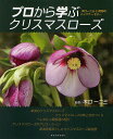 著者木口一二三(監修)出版社新潟日報事業社発売日2010年11月ISBN9784861324277ページ数115Pキーワードぷろからまなぶくりすますろーずきぐちかずふみ プロカラマナブクリスマスローズキグチカズフミ きぐち かずふみ キグチ カズフミ9784861324277