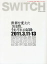 SWITCH VOL.29NO.5(2011MAY.)【3000円以上送料無料】