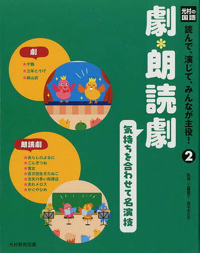 楽天市場】[朗読劇台本集] 朗読劇台本集 1の通販