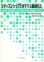 著者地域社会学会(編)出版社ハーベスト社発売日1998年05月ISBN9784938551391キーワードしていずんしつぷとさいせいするちいきしやかいちいき シテイズンシツプトサイセイスルチイキシヤカイチイキ ちいき しやかい がつかい チイキ シヤカイ ガツカイ9784938551391