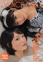B.L.T.VOICE GIRLS VOL.4【3000円以上送料無料】