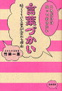 これだけは知っておきたい言葉づかい 時とともに言葉が変わる理由/竹林一志【3000円以上送料無料】