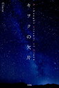 キヲクの欠片 A thought circuit of Clare/Clare【3000円以上送料無料】