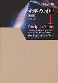 著者MaxBorn(著) EmilWolf(著) 草川徹(訳)出版社東海大学出版会発売日2005年06月ISBN9784486016786ページ数469Pキーワードこうがくのげんり1 コウガクノゲンリ1 ぼるん まつくす BORN M ボルン マツクス BORN M BF22560E9784486016786目次序章 歴史的展望/第1章 電磁場の基礎的性質/第2章 電磁ポテンシャルと分極/第3章 幾何光学の基礎/第4章 幾何光学による結像理論/第5章 幾何光学による収差論/第6章 結像光学機器/付録