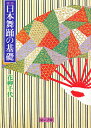 日本舞踊の基礎 実技/花柳千代【3000円以上送料無料】