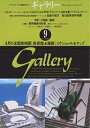 ギャラリー 2001Vol.9【3000円以上送料無料】