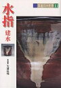 茶道具の世界 11/矢部良明【3000円以上送料無料】