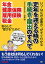 定年を迎える時の手続き・届出のすべて いつ・なにが必要か、がすぐわかる/小林透【3000円以上送料無料】 1,540円