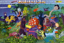 おばけのパズル 50ピース【3000円以上送料無料】