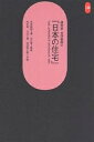 建築家・吉田鉄郎の『日本の住宅』/吉田鉄郎/向井覚【3000円以上送料無料】