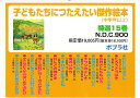子どもたちにつたえたい傑作 中学 特15/子供/絵本【3000円以上送料無料】