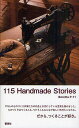 115 Handmade Stories/BerettaP-11/写真の学校東京写真学園【3000円以上送料無料】