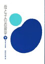 母と子のお習字 下/関岡松籟【3000円以上送料無料】