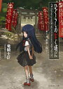 ひぐらしのなく頃に 第3話〔下〕/竜騎士07【3000円以上送料無料】