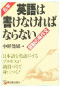 著者中野幾雄(著)出版社明日香出版社発売日1996年ISBN9784870305038ページ数796Pキーワードがつぽんえいごわかけなければならないかんどうの ガツポンエイゴワカケナケレバナラナイカンドウノ なかの いくお ナカノ イクオ9784870305038