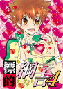 標的綱吉 ツナ受オンリーアンソロジー 4【3000円以上送料無料】