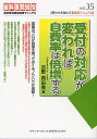 受付の対応が変われば自費率は倍増する/吉野真由美【3000円以上送料無料】
