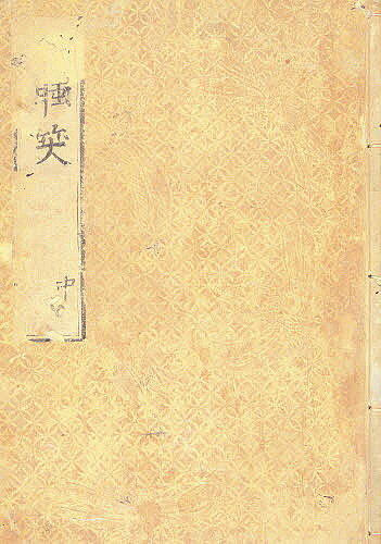 著者鈴木棠三(著)出版社笠間書院発売日1983年ISBN9784305402738ページ数109Pキーワードせいすいしよう2かんえいばんかさまえいいんそうかん セイスイシヨウ2カンエイバンカサマエイインソウカン あんらくあん さくでん すずき アンラクアン サクデン スズキ9784305402738