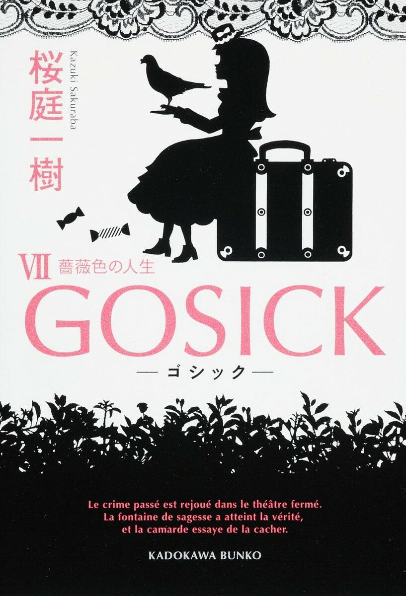 GOSICK 7�����������3000�߰ʾ�����̵����
