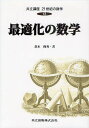 共立講座21世紀の数学 13/木村俊房【3000円以上送料無料】