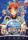 ヘタリア AXIS POWERS 4/日丸屋秀和【3000円以上送料無料】