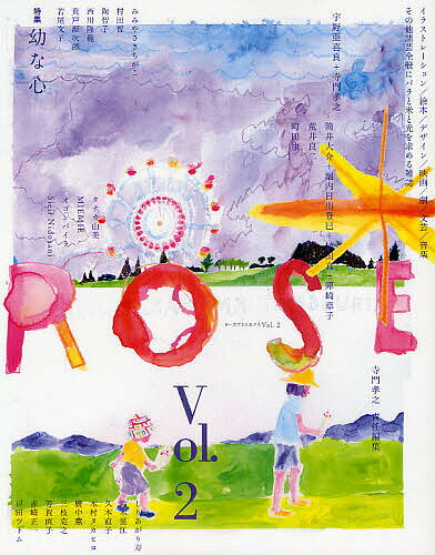 ローズプラスエクス Vol.2／寺門孝之【3000円以上送料無料】