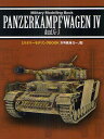 4号戦車G〜J型【3000円以上送料無料】