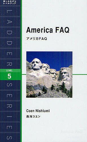 English - 【3千円以上送料無料】アメリカFAQ Level 5／西海コエン