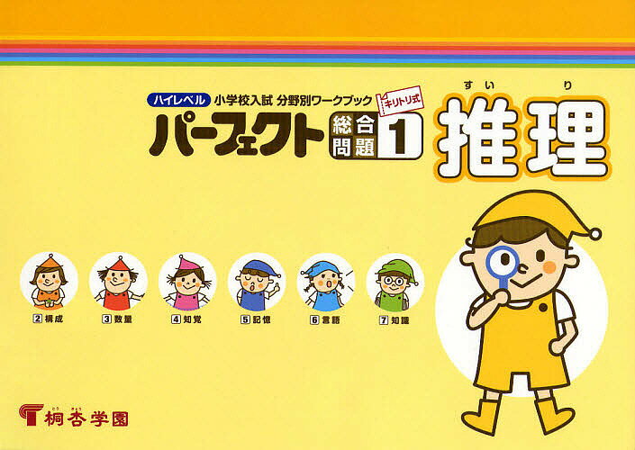 出版社学研クエスト発売日2008年09月ISBN9784886811653キーワードはいれべるしようがつこうにゆうしぶんやべつわーくぶ ハイレベルシヨウガツコウニユウシブンヤベツワークブ とうきよう／がくえん トウキヨウ／ガクエン BF27297E9784886811653