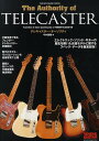 テレキャスター オーソリティ フェンダー エレクトリックの原点モデルを徹底総括 ／今井康雅【3000円以上送料無料】