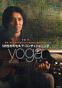 1日5分のセルフ・コンディショニングyoga 腰痛、肩こりなど慢性的な体の違和感から解放される/伊藤彰【3000円以上送料無料】