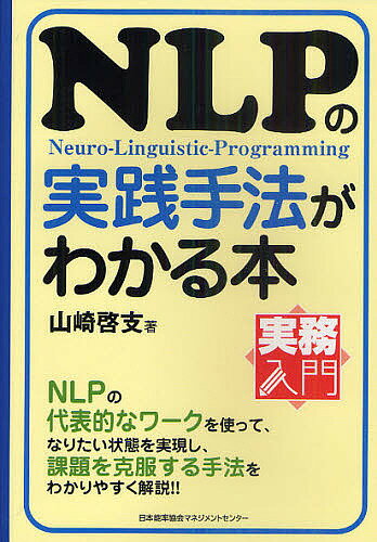 NLPμˡ狼 NeuroLinguisticProgramming근١3000߰ʾ̵